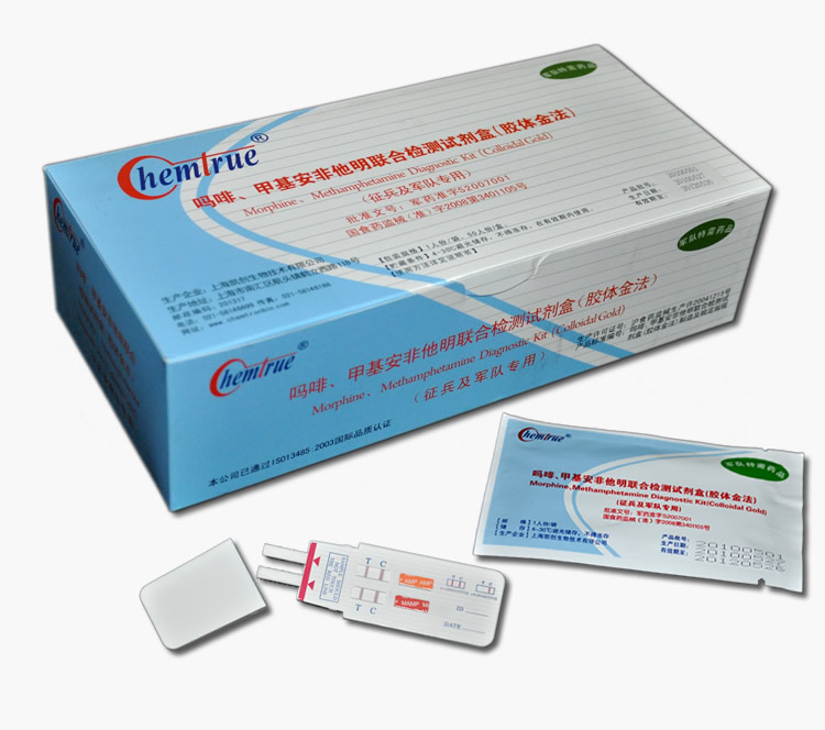 嗎啡、甲基安非他明聯(lián)合檢測試劑盒【膠體金法】