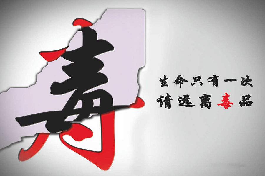 傳統(tǒng)毒品有哪些種類？