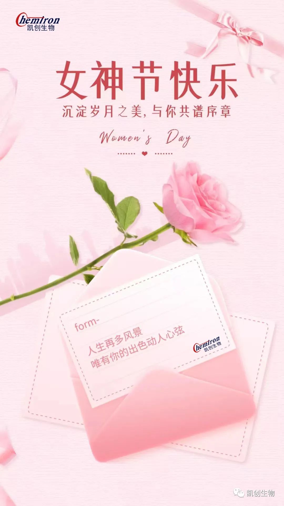 女神節(jié)快樂！沉淀歲月之美，與你共譜序章